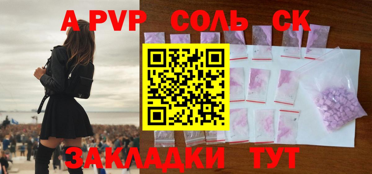 A PVP VHQ  Вход с VPN  Елец  А ПВП СК 