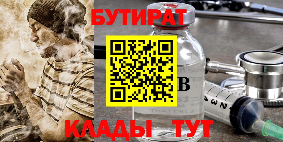 БУТИРАТ бутандиол Елец