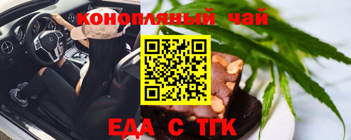 Елец  Cannafood конопля  Вход с VPN 