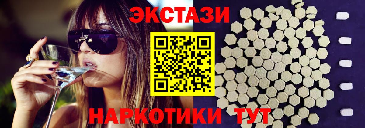 Экстази mix  Вход с VPN  Экстази 250 мг  ЭКСТАЗИ  Елец 