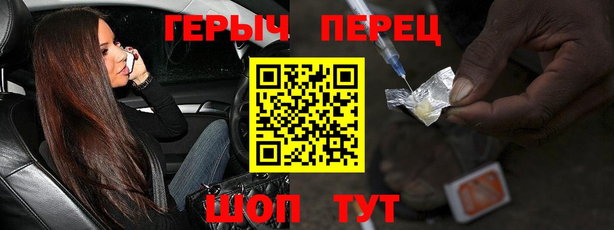 ГЕРОИН  ГЕРОИН Афган  Вход с VPN  Елец 