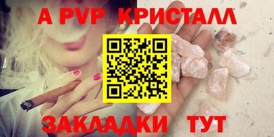 альфа пвп Ливны