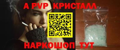 альфа пвп Ливны