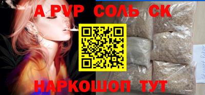 альфа пвп Ливны