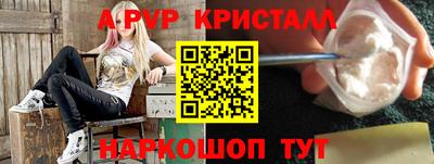 альфа пвп Ливны