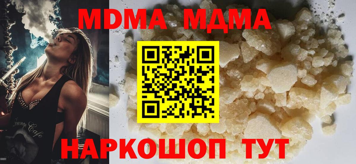 MDMA Molly  MDMA кристаллы  Вход с VPN  МДМА  Елец 