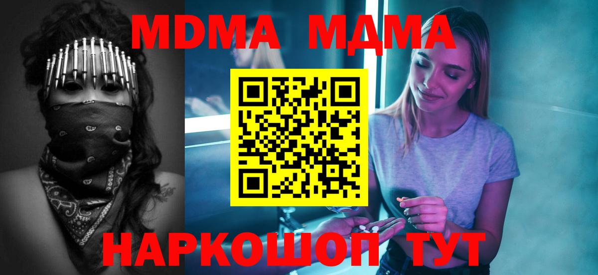 МДМА crystal Елец