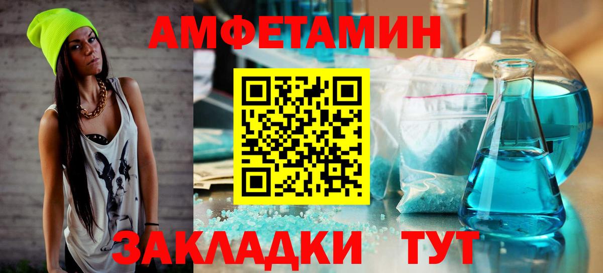 Первитин кристалл  Вход с VPN  Елец 