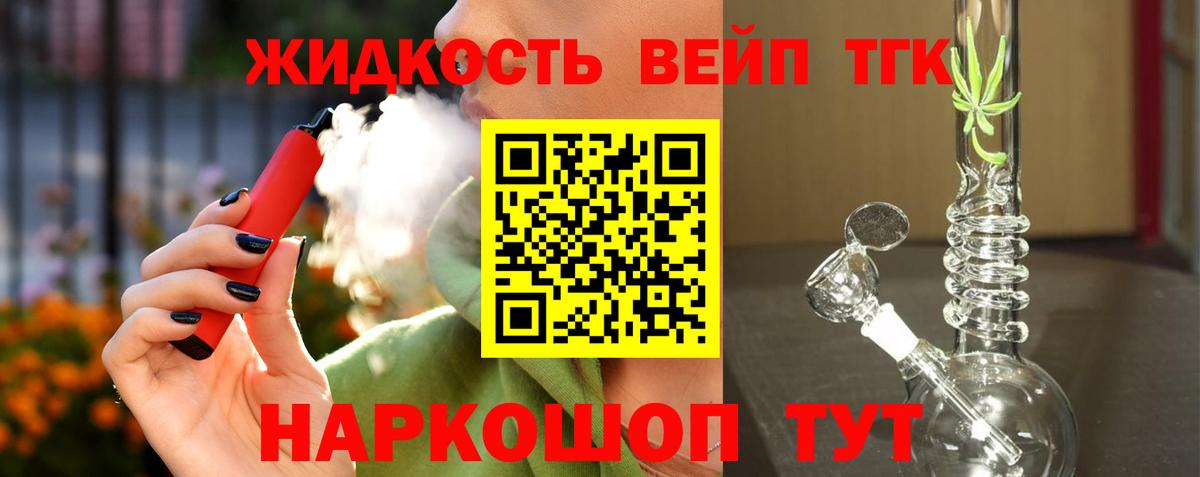 ТГК Wax Елец