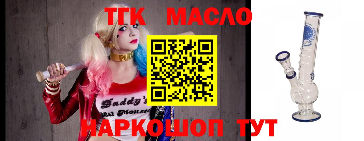 ТГК жижа  Вход с VPN  Елец 